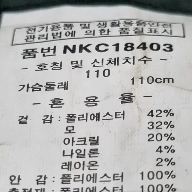 페리젠슨 안감누빔 겨울쟈켓