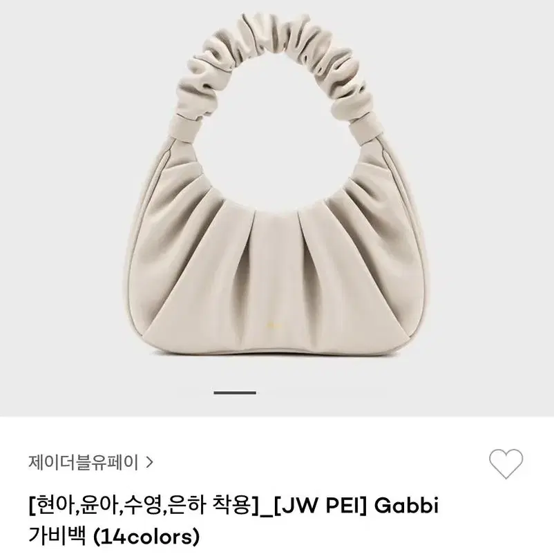 JW Pei 가비백 아이보리