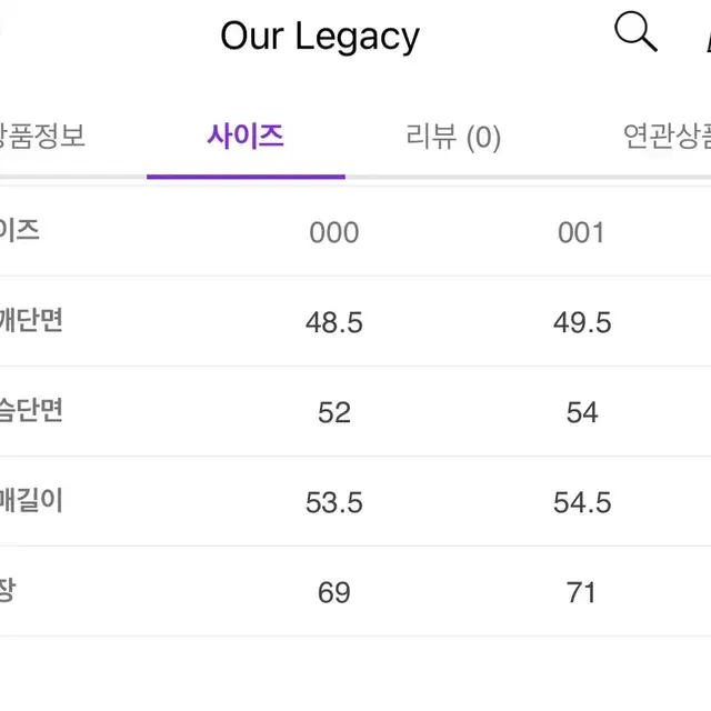 아워레가시 여성니트 (윤승아 착용)