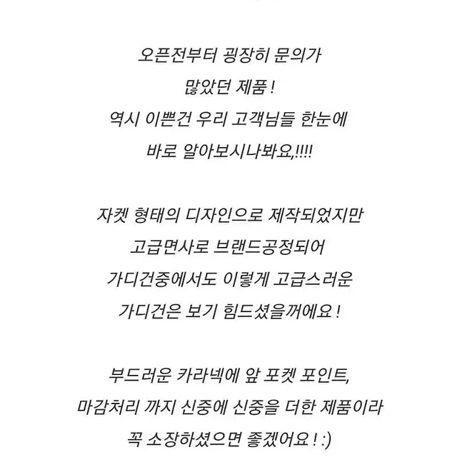 [새상품]고퀄 배색 카라니트가디건(메리노울50)마인쥬크타임지컷리스트온앤온