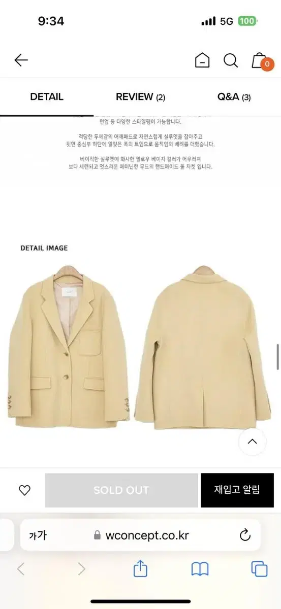 틸아이다이 핸드메이드 울자켓 yellowish beige