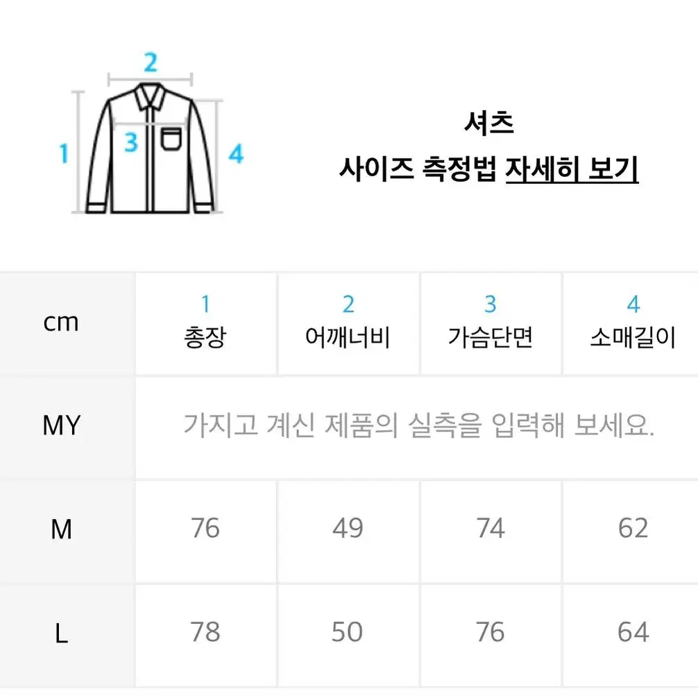 무신사 데님셔츠 M