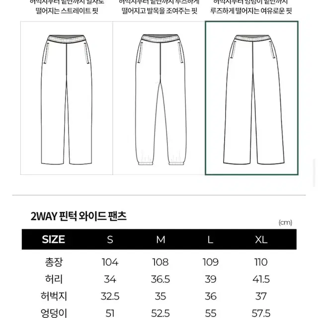 택포 새제품 / 캐쥬얼 와이드팬츠 L