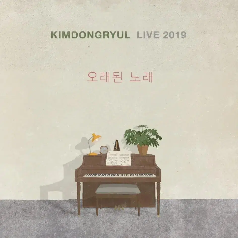 김동률 2019 라이브앨범 (CD)