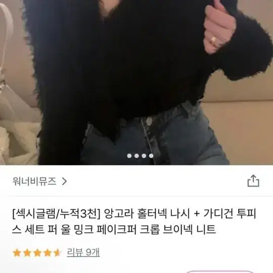 홀터넥 나시 가디건 투피스 세트 앙고라 밍크 크롭 퍼 플랫퍼 멜팅블루