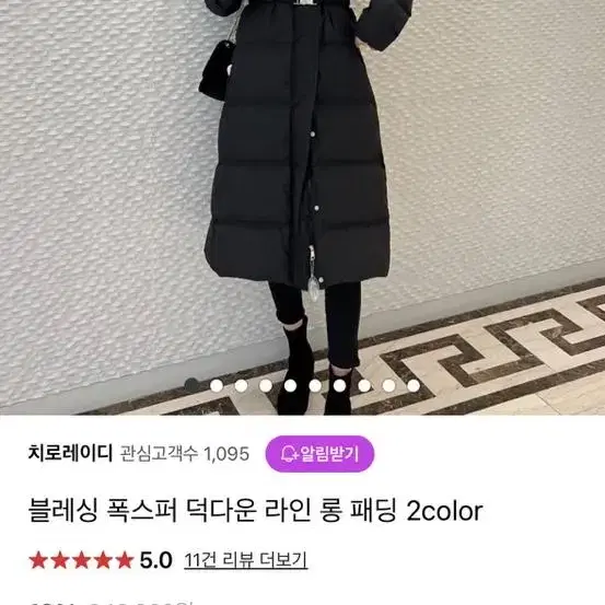 블레싱 폭스퍼 덕다운 라인 롱 패딩