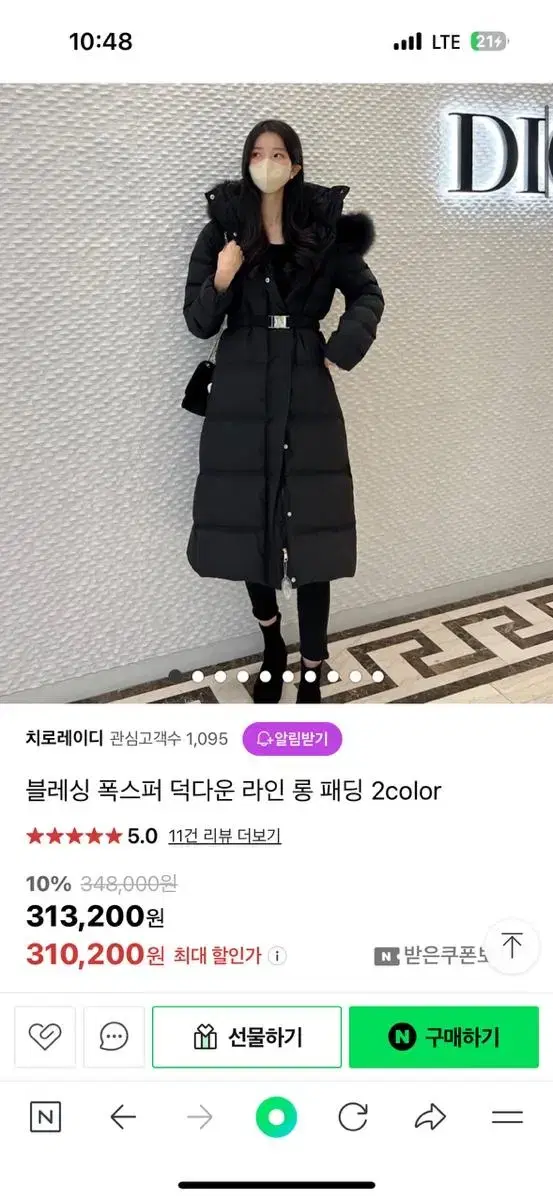 블레싱 폭스퍼 덕다운 라인 롱 패딩