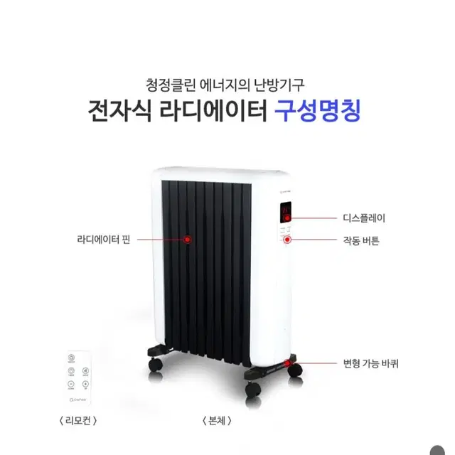 캐로스 전자식 라디에이터 8핀