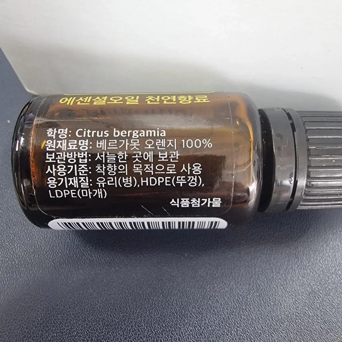 도테라 베르가못 오일 15ml