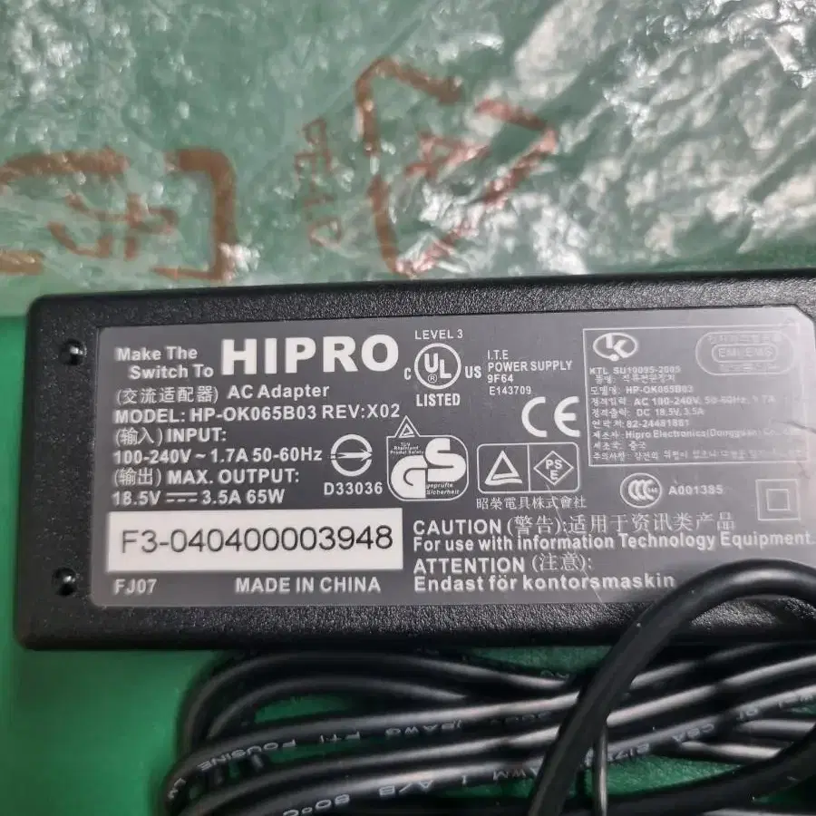 HP 18.5v 3.5a 65w 5.5x2.5mm 노트북 어댑터 팝니다