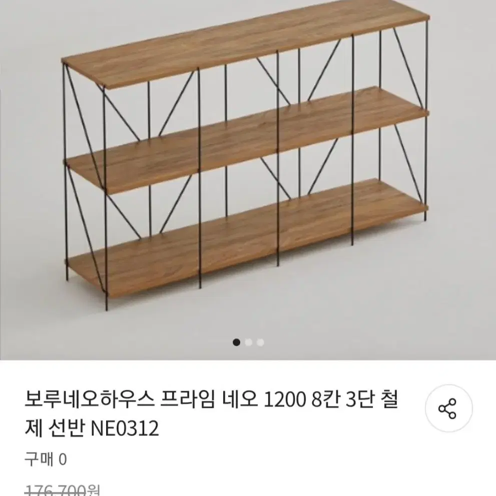 3단 철제선반