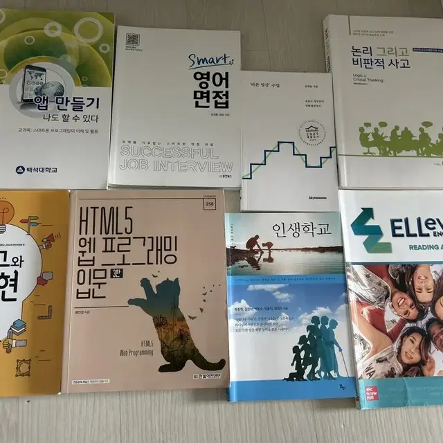 대학교 교재