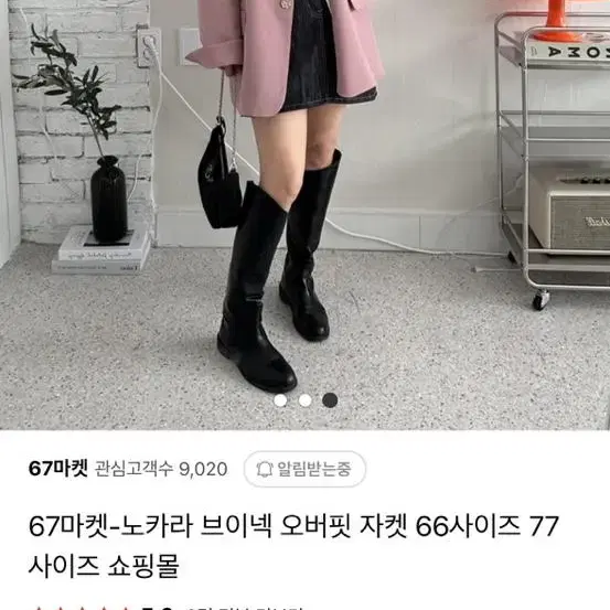 67마켓 노카라 브이넥 오버핏 자켓 블랙