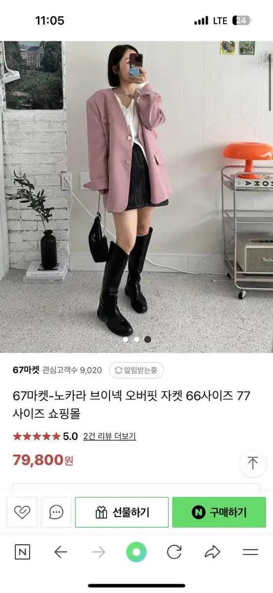 67마켓 노카라 브이넥 오버핏 자켓 블랙