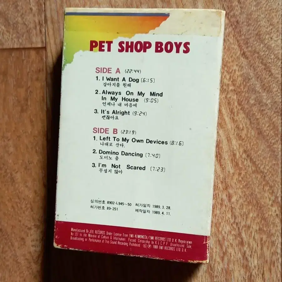 pet shop boys 펫샵보이즈 카세트테이프