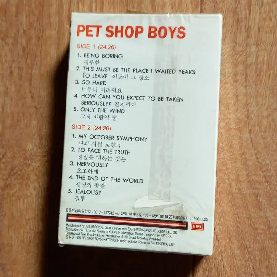 pet shop boys 펫샵보이즈 카세트테이프