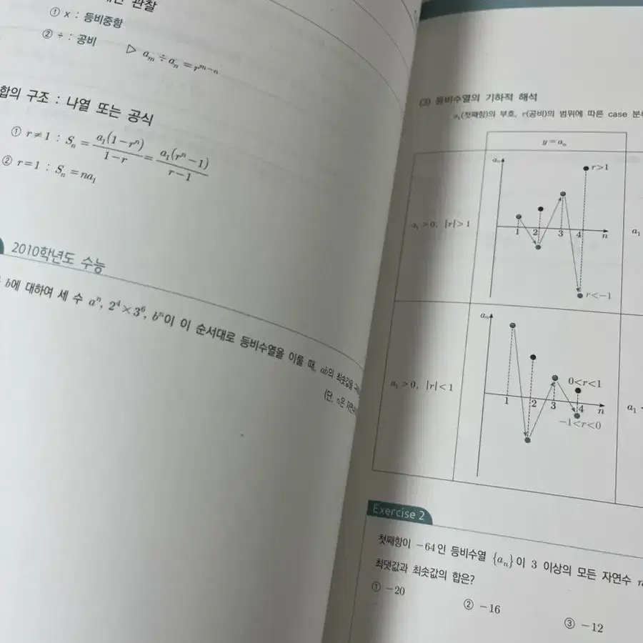 박종민 고수탑 3주차 세트