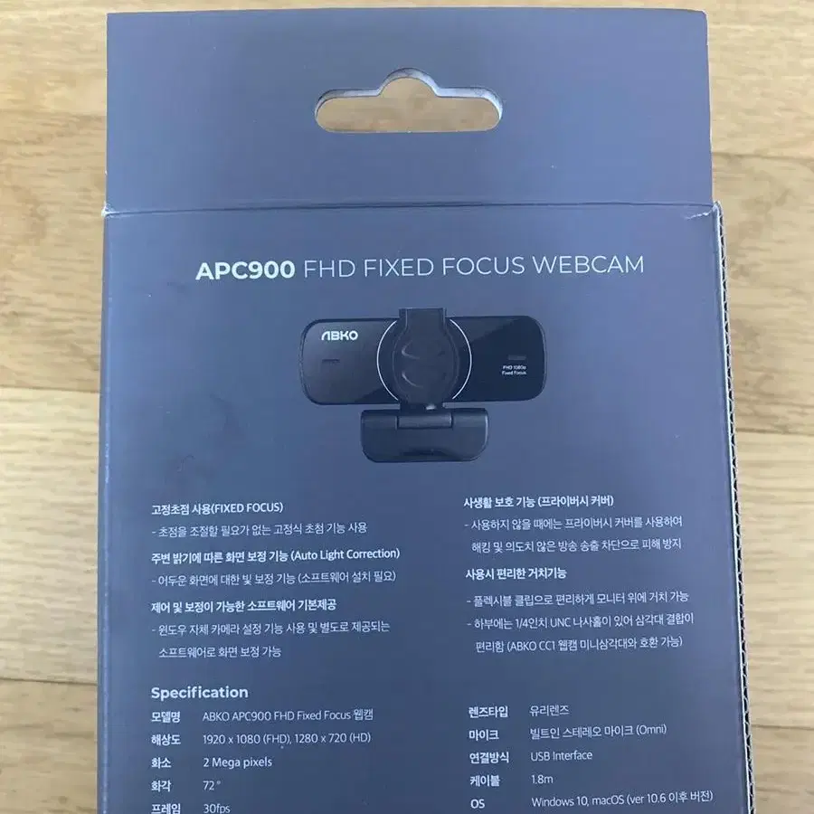 Apc900 웹캠