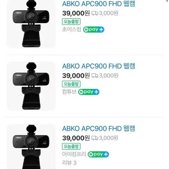 Apc900 웹캠