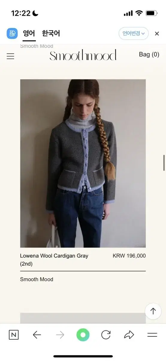 Lowena Wool Cardigan Gray