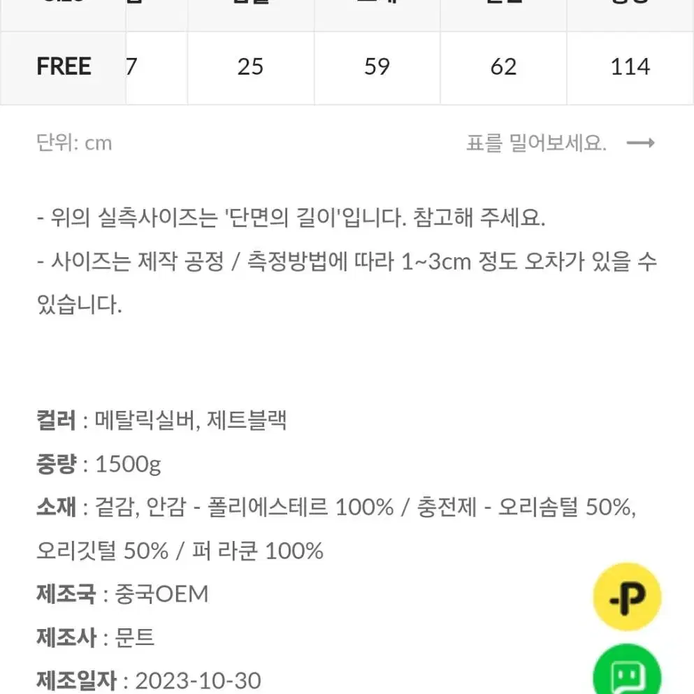 [정가49] 100% 라쿤퍼 3단 롱패딩 새것