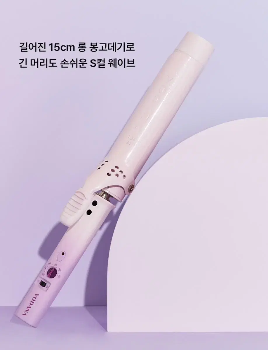 보다나 글램웨이브 롱 봉고데기 34mm 파우더퍼플