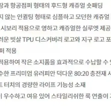 새상품)디스커버리 공용 후드 숏패딩 S 90사이즈