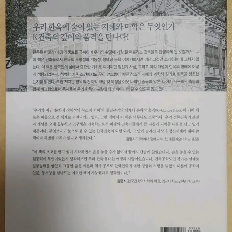 한옥, 자담 자닮 새 책 판매합니다