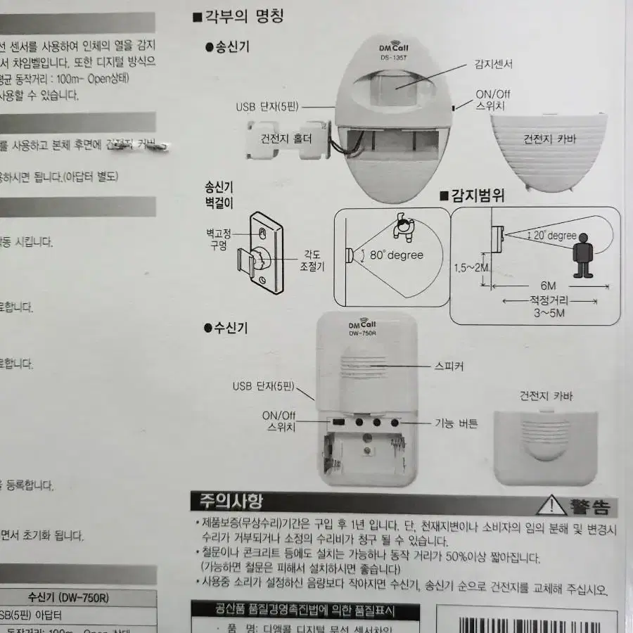 새제품 디지탈 무선 차임벨