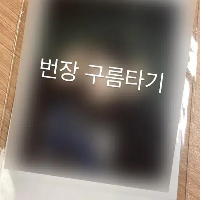 나인아이 태훈 폴라로이드 판매