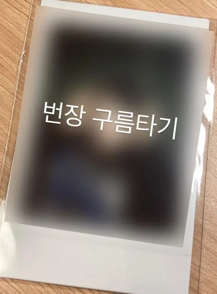 나인아이 태훈 폴라로이드 판매