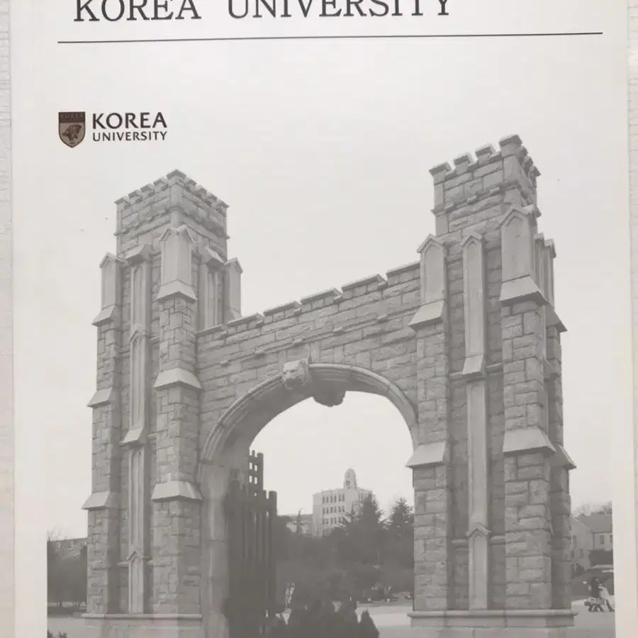 고려대학교 노트 연습장