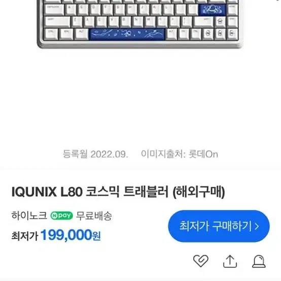 아이큐닉스 l80 코스믹 트래블러