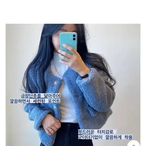 뽀글이 금장 누빔자켓