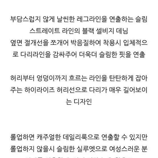 헬베티카 셀비지 데님