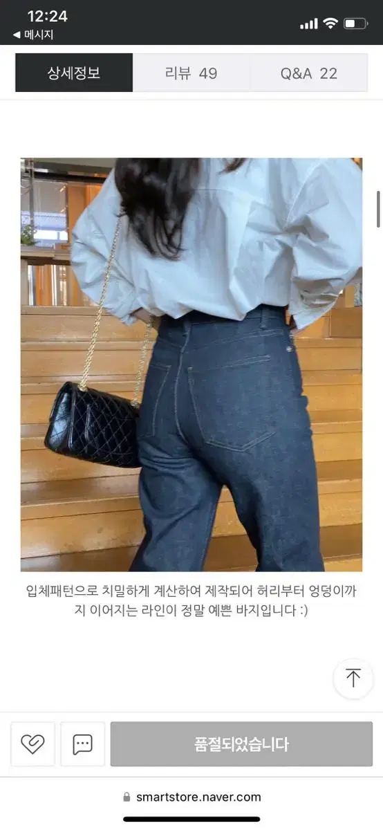 헬베티카 셀비지 데님