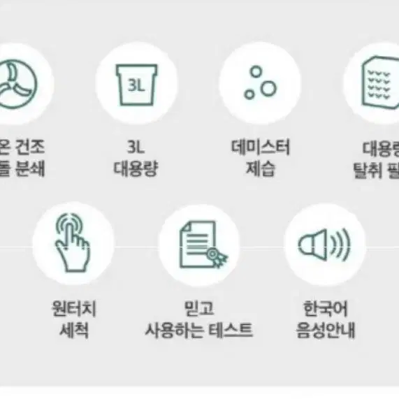 신일 음식물 건조 분쇄기 + 새필터