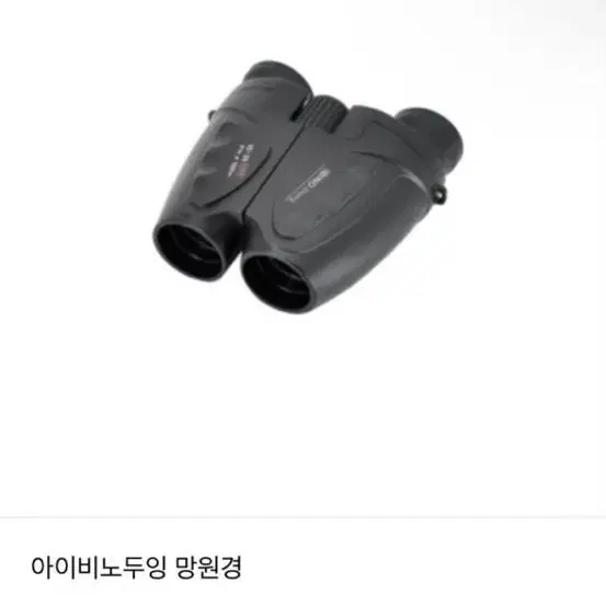 오페라글라스 오츠카 10*25 대여