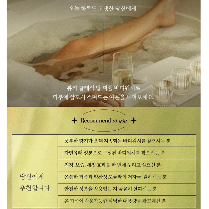 딥 퍼퓸 바디워시 프렌치라벤더향 1,050ml 바디샤워 바디클렌저 샤워젤