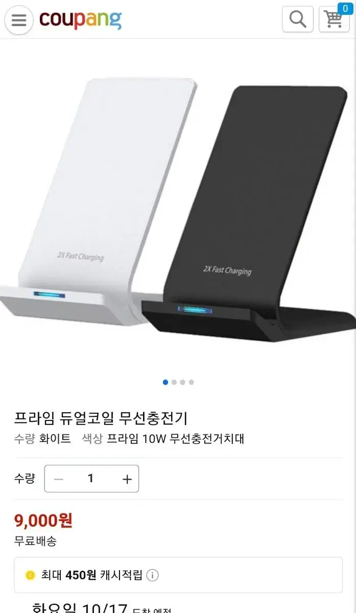 프라임 듀얼코일 무선충전기