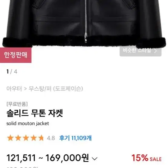 도프제이슨 무스탕