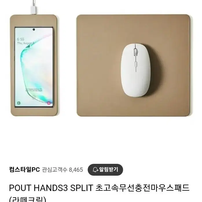 POUT HANDS3 SPLIT 초고속무선충전마우스패드