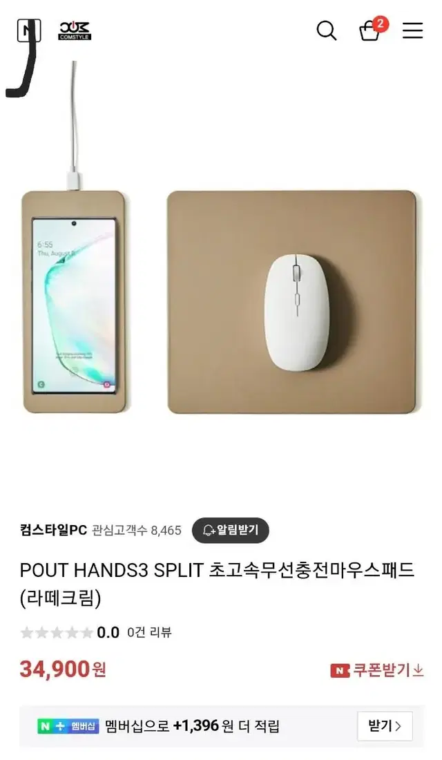 POUT HANDS3 SPLIT 초고속무선충전마우스패드