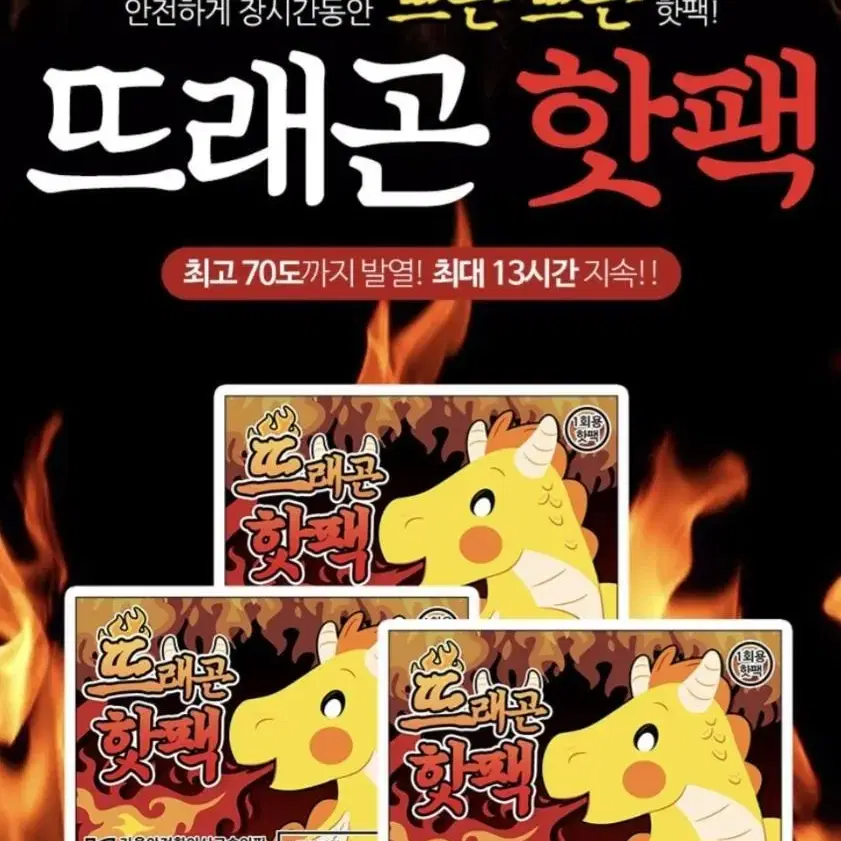 1+1 겨울철 필수템 붙이는 핫팩 / 흔드는 핫팩 / 발핫팩