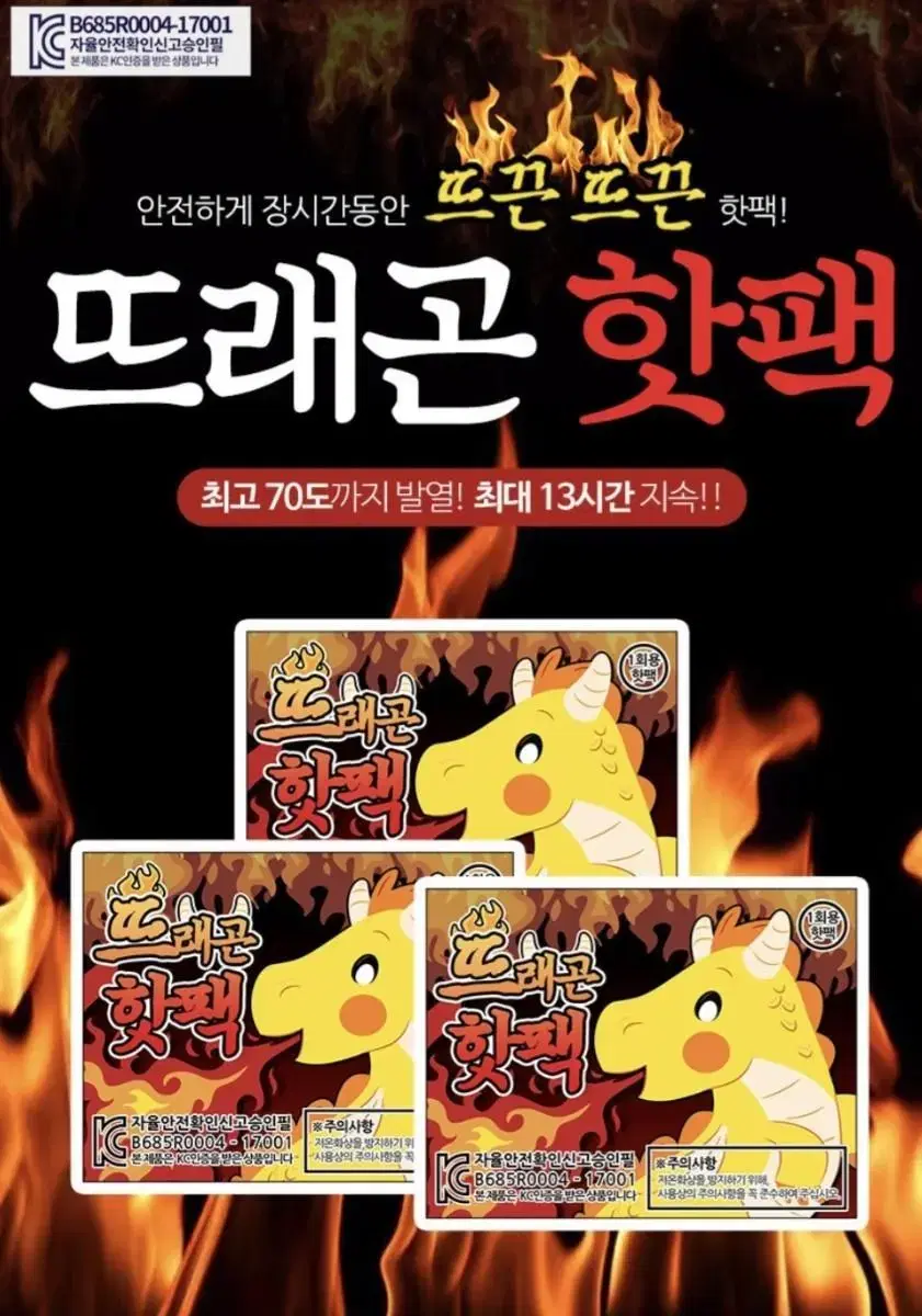 1+1 겨울철 필수템 붙이는 핫팩 / 흔드는 핫팩 / 발핫팩