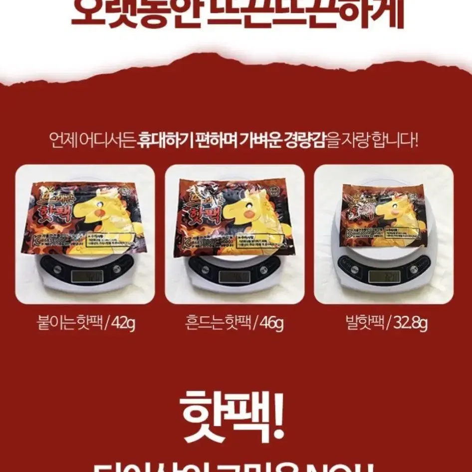 1+1 겨울철 필수템 붙이는 핫팩 / 흔드는 핫팩 / 발핫팩