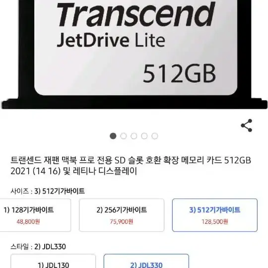 맥북용 트렌센드 512gb sd카드