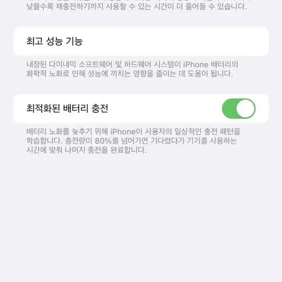 아이폰 14플러스 (무조건 직거래 원함)