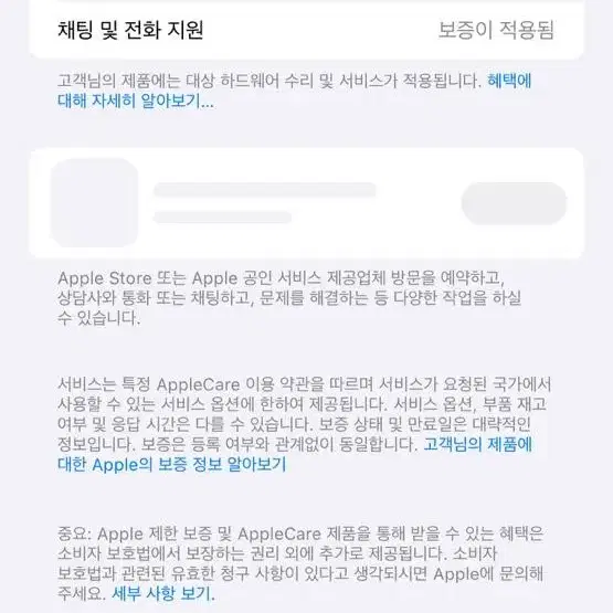 아이폰 14플러스 (무조건 직거래 원함)