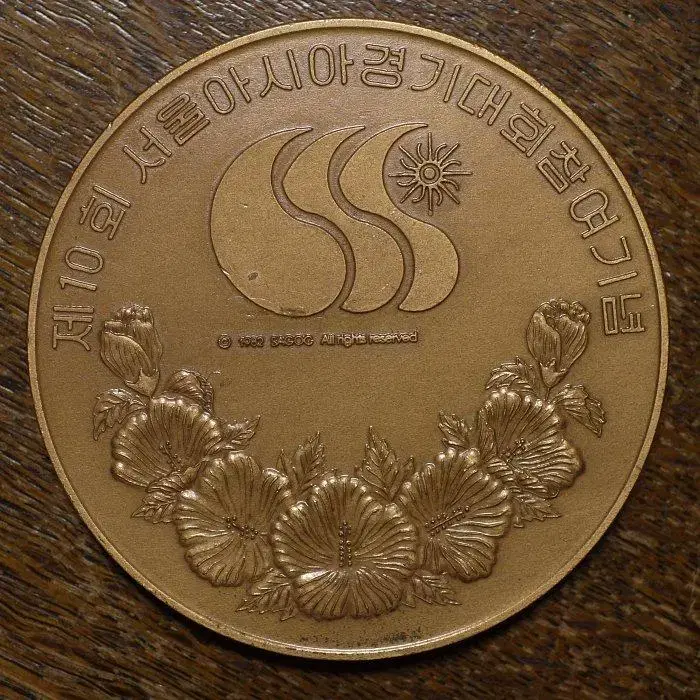 Commemorative medal + case for participation in the Seoul Asian Games